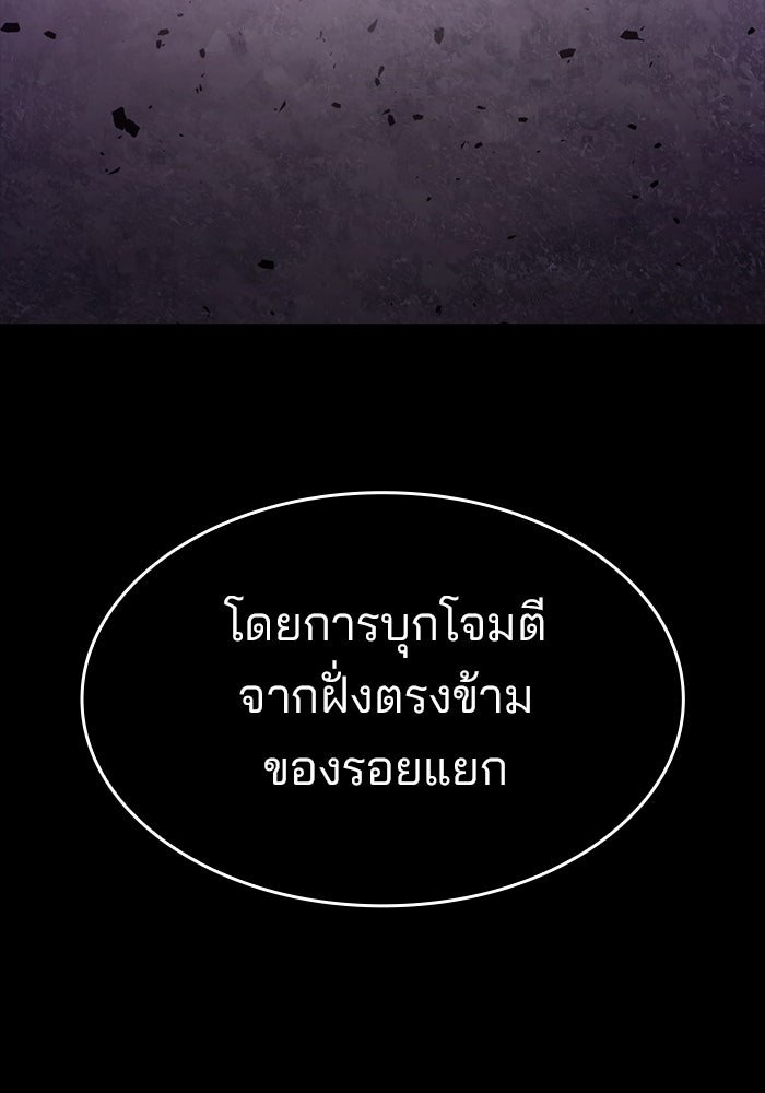 Kill the Dragon - หน้า 175