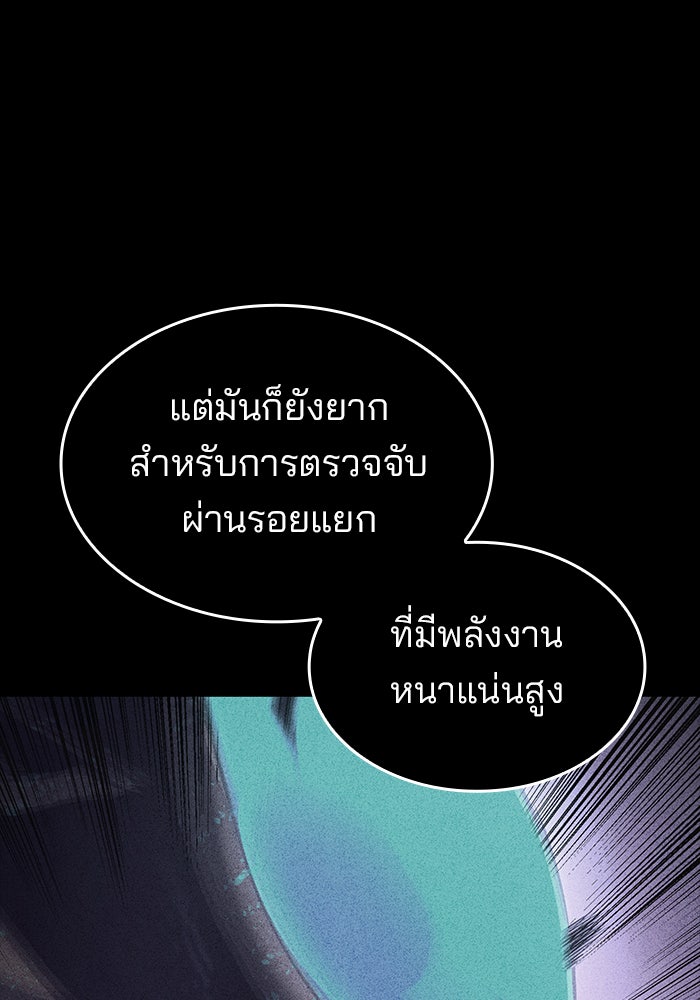 Kill the Dragon - หน้า 178