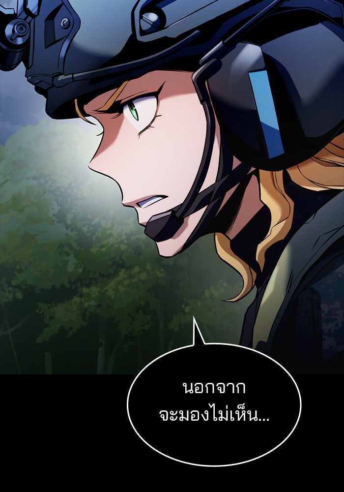 Kill the Dragon - หน้า 181