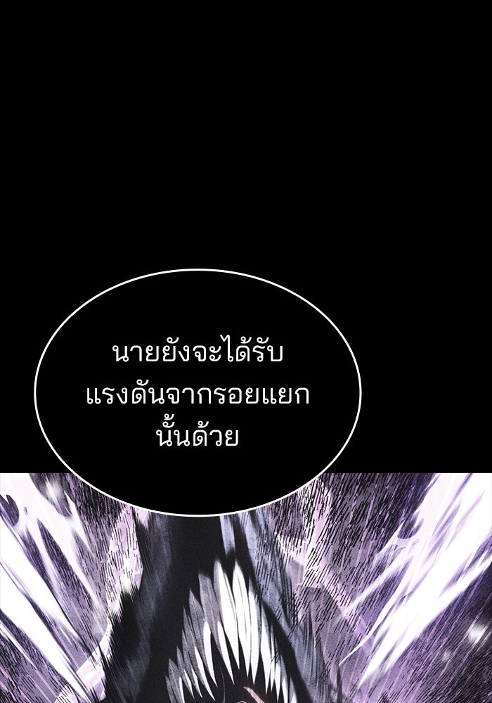 Kill the Dragon - หน้า 182