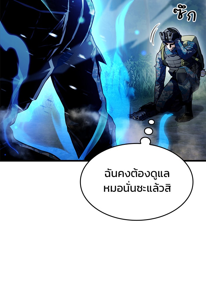 Kill the Dragon - หน้า 20