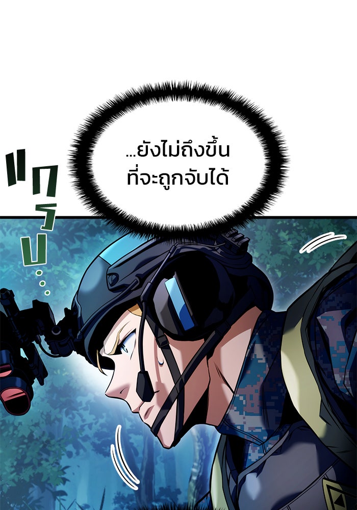 Kill the Dragon - หน้า 21