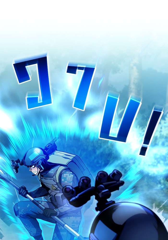 Kill the Dragon - หน้า 24