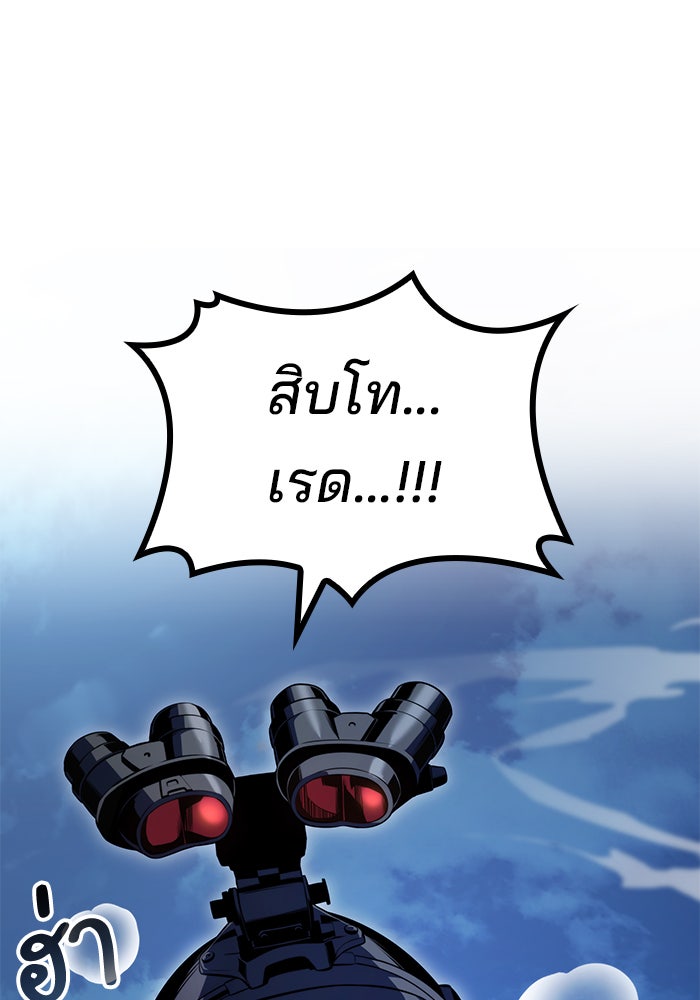 Kill the Dragon - หน้า 43
