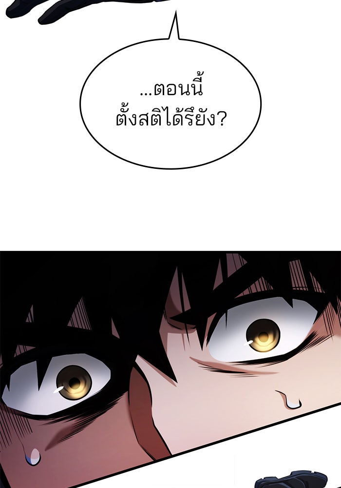 Kill the Dragon - หน้า 46