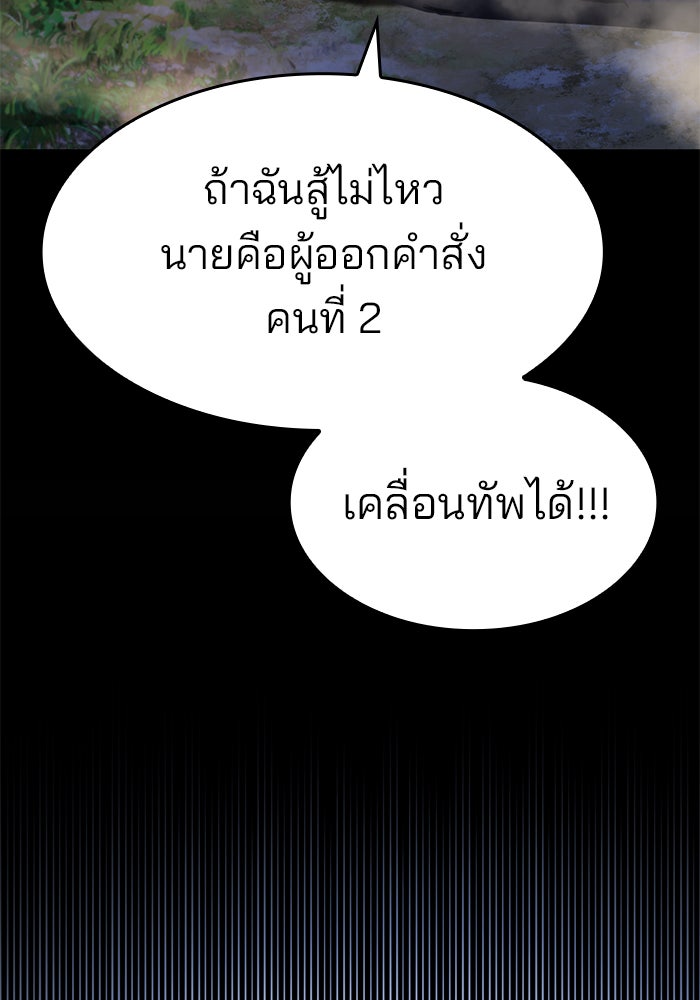 Kill the Dragon - หน้า 48