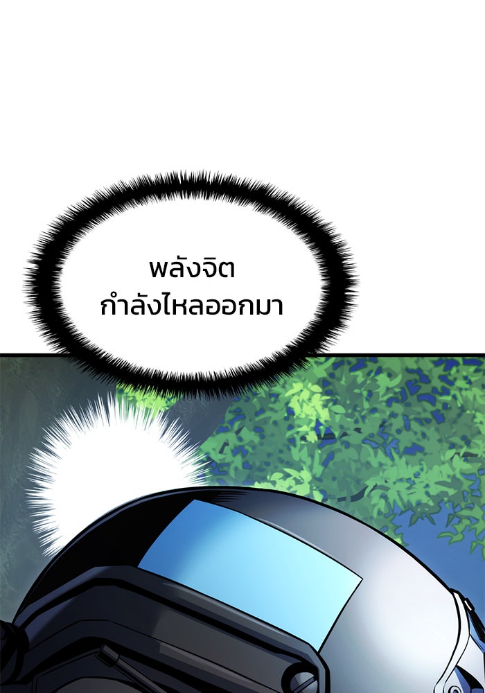 Kill the Dragon - หน้า 5