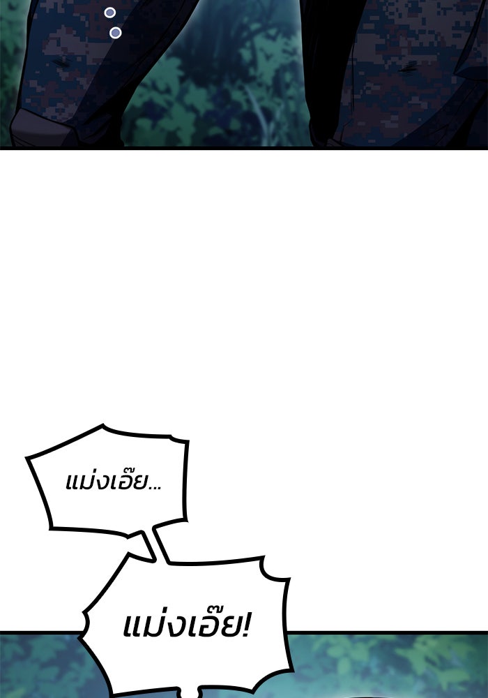 Kill the Dragon - หน้า 56