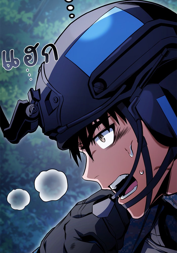 Kill the Dragon - หน้า 57