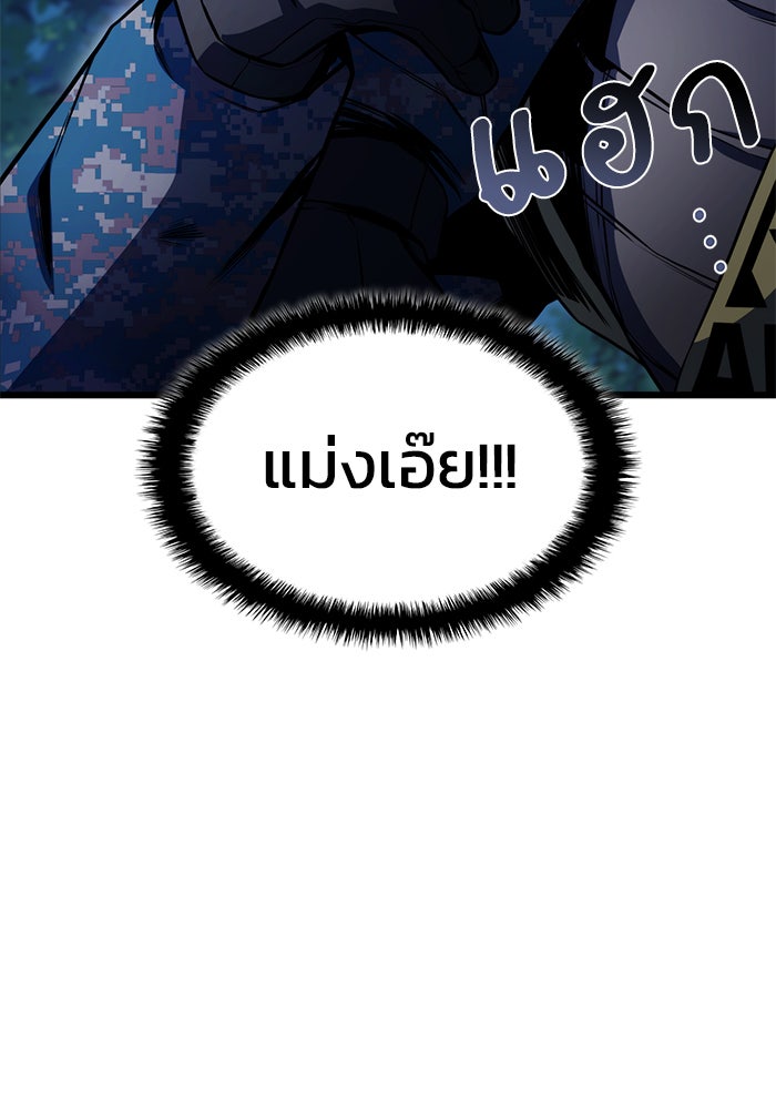Kill the Dragon - หน้า 58
