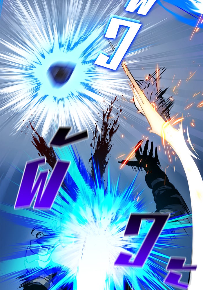 Kill the Dragon - หน้า 86