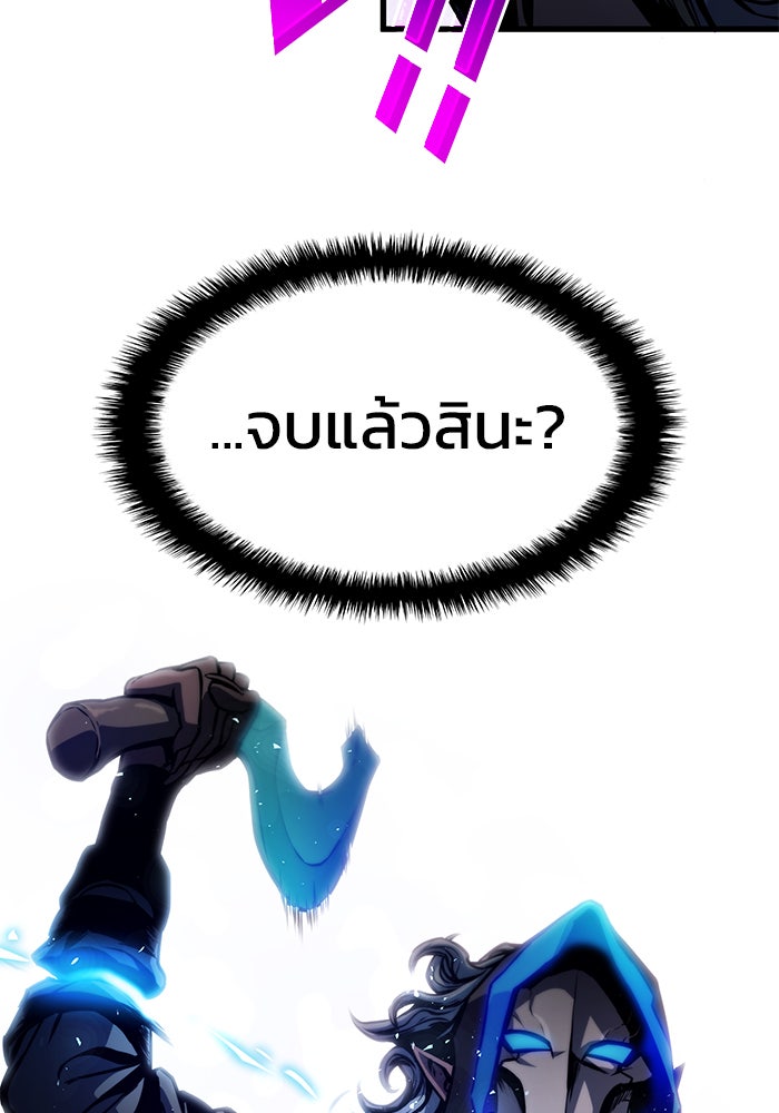 Kill the Dragon - หน้า 93