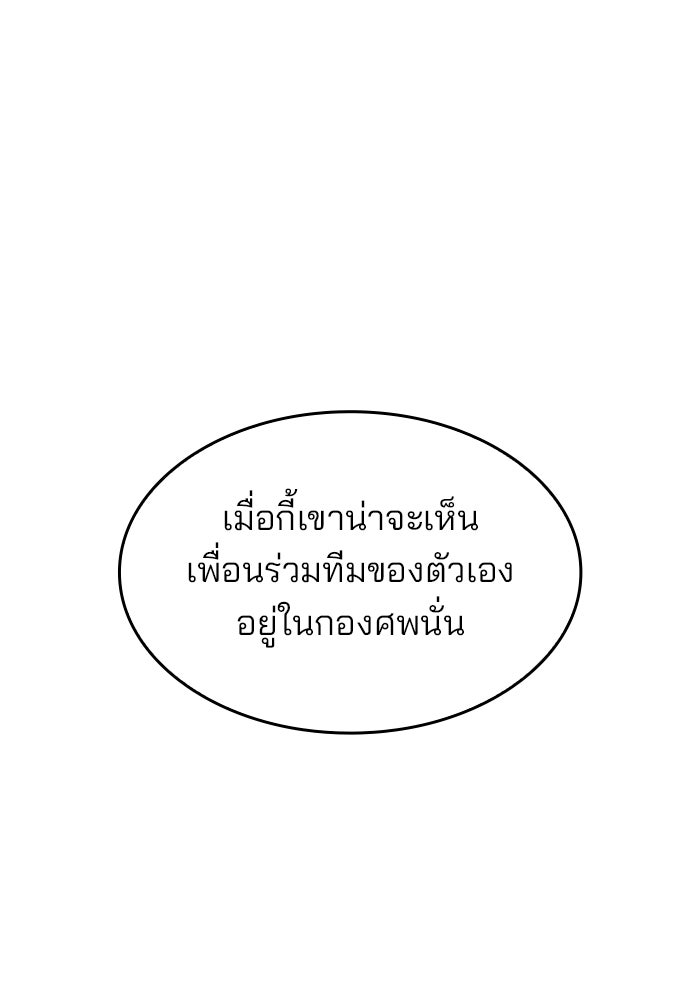 Kill the Dragon - หน้า 1