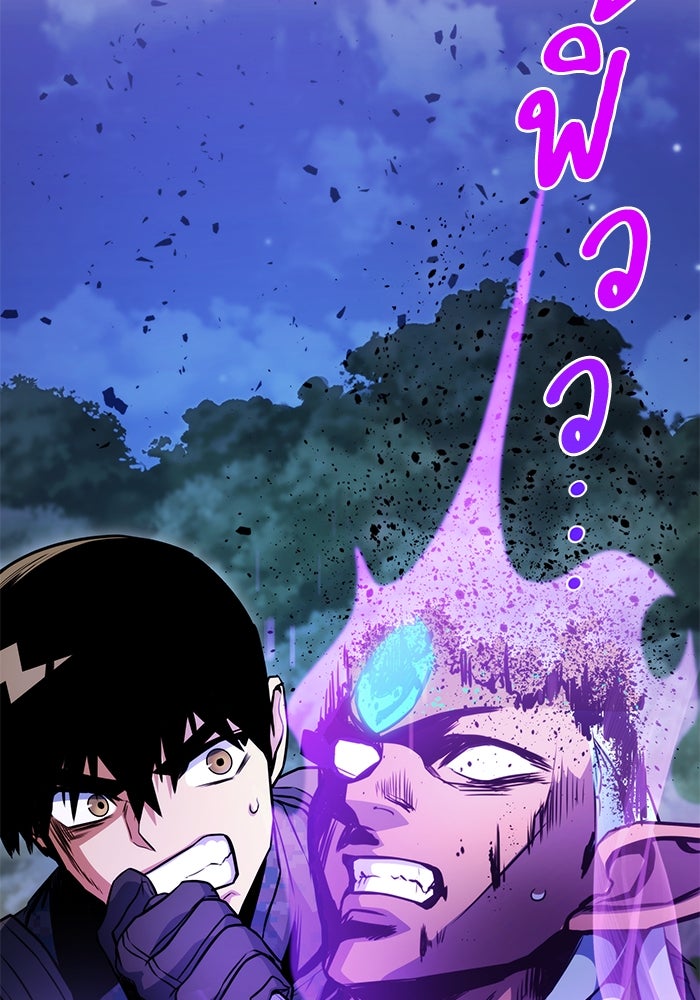 Kill the Dragon - หน้า 116