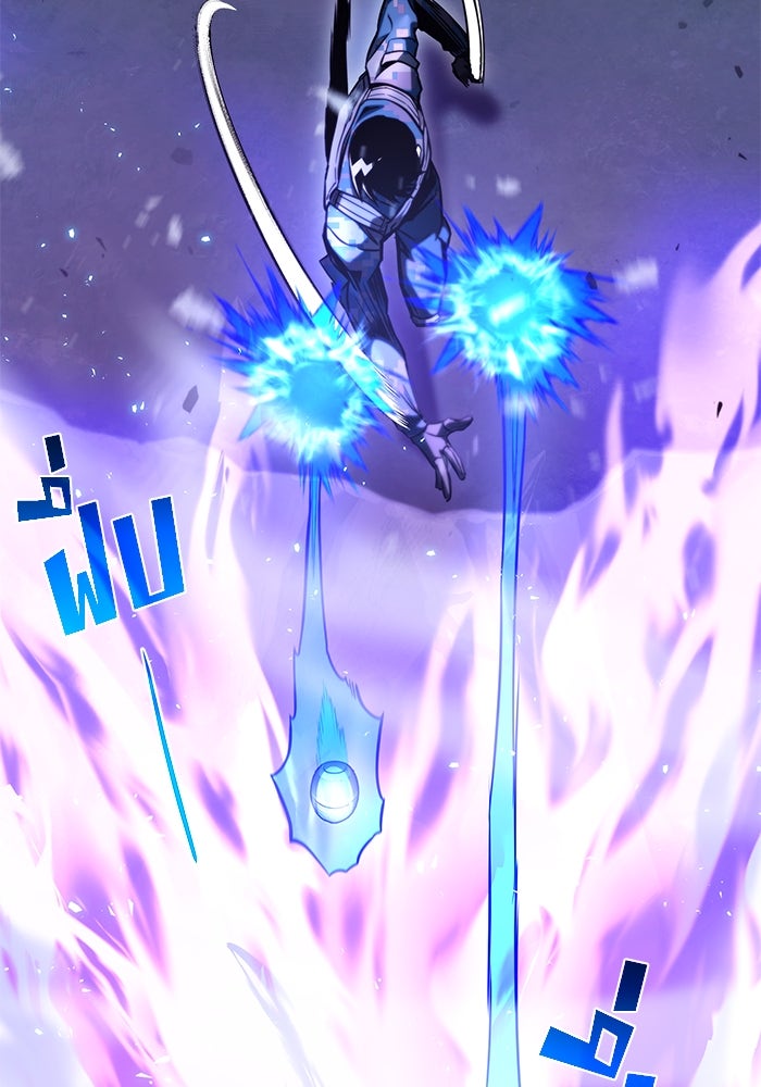 Kill the Dragon - หน้า 21