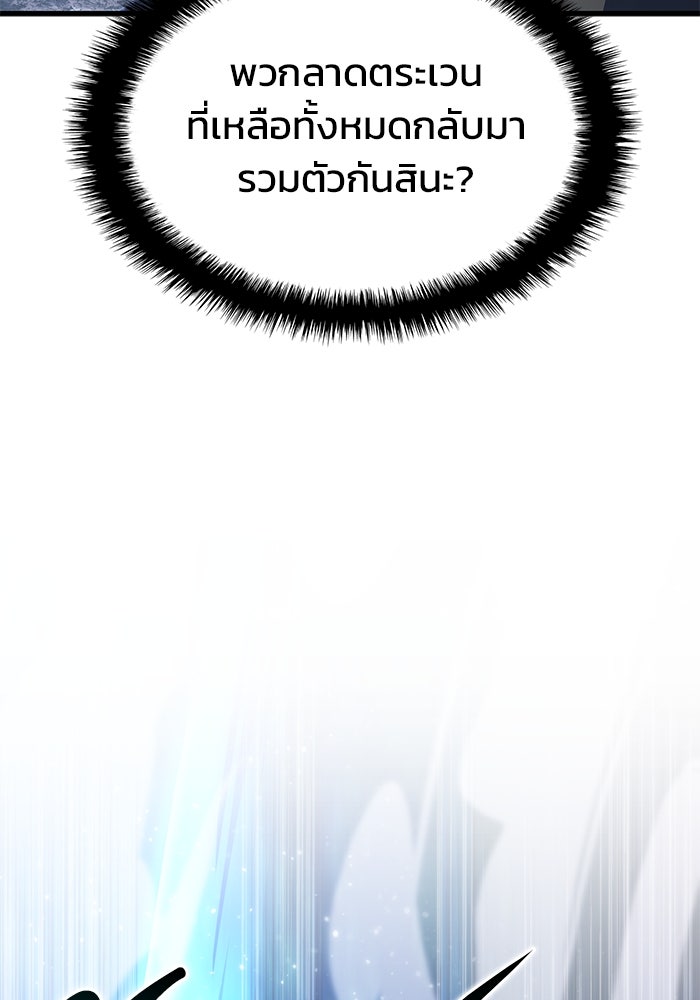 Kill the Dragon - หน้า 34