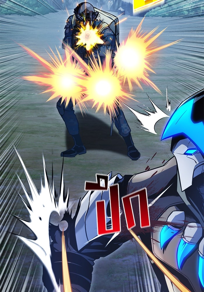 Kill the Dragon - หน้า 39