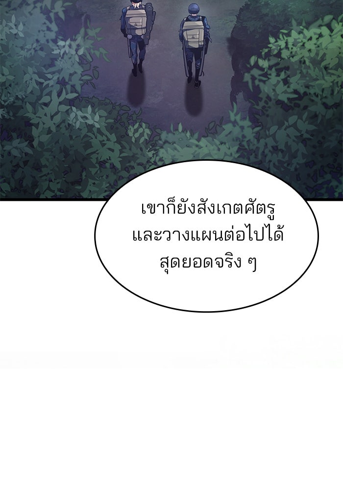 Kill the Dragon - หน้า 5