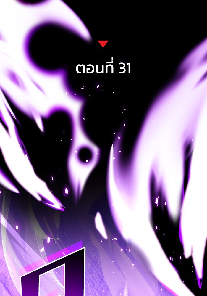 Kill the Dragon - หน้า 59