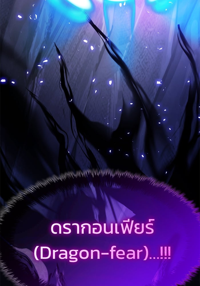 Kill the Dragon - หน้า 65