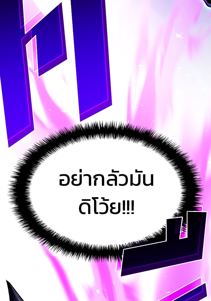 Kill the Dragon - หน้า 72