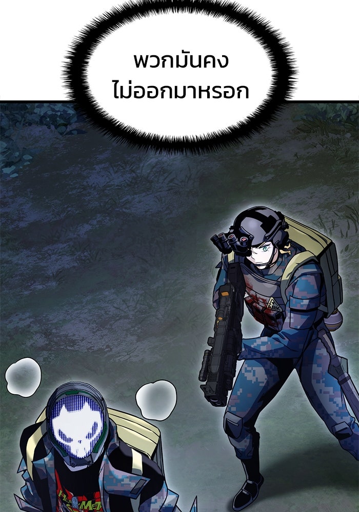 Kill the Dragon - หน้า 89