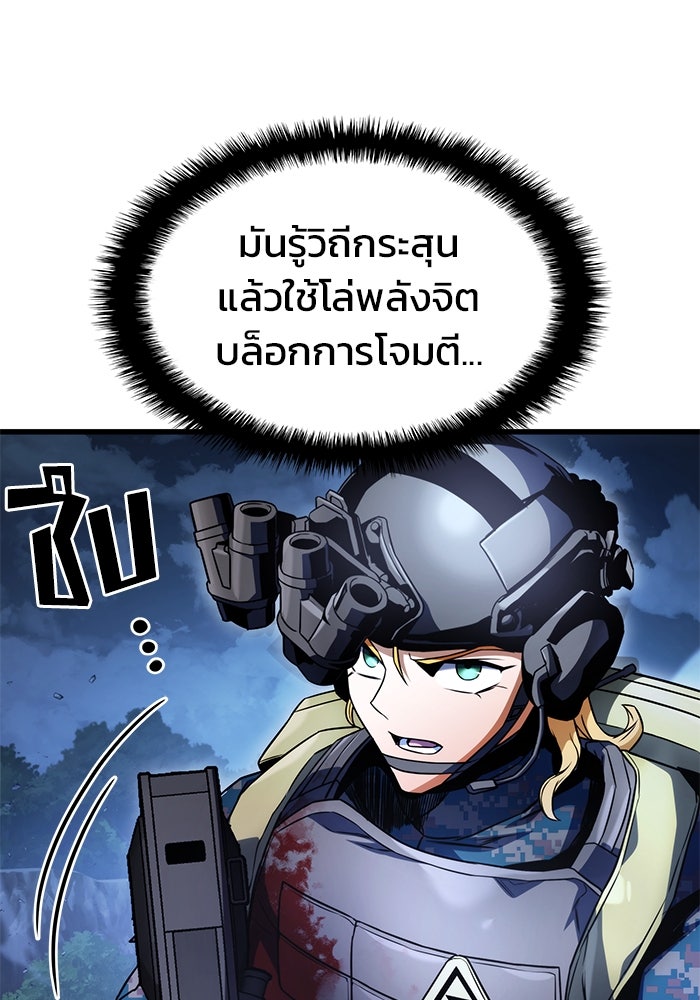 Kill the Dragon - หน้า 96