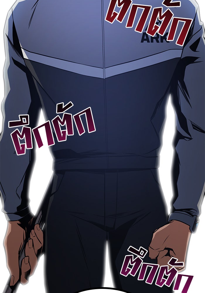 Kill the Dragon - หน้า 116