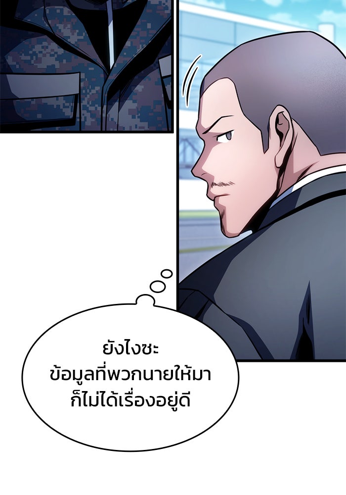 Kill the Dragon - หน้า 19