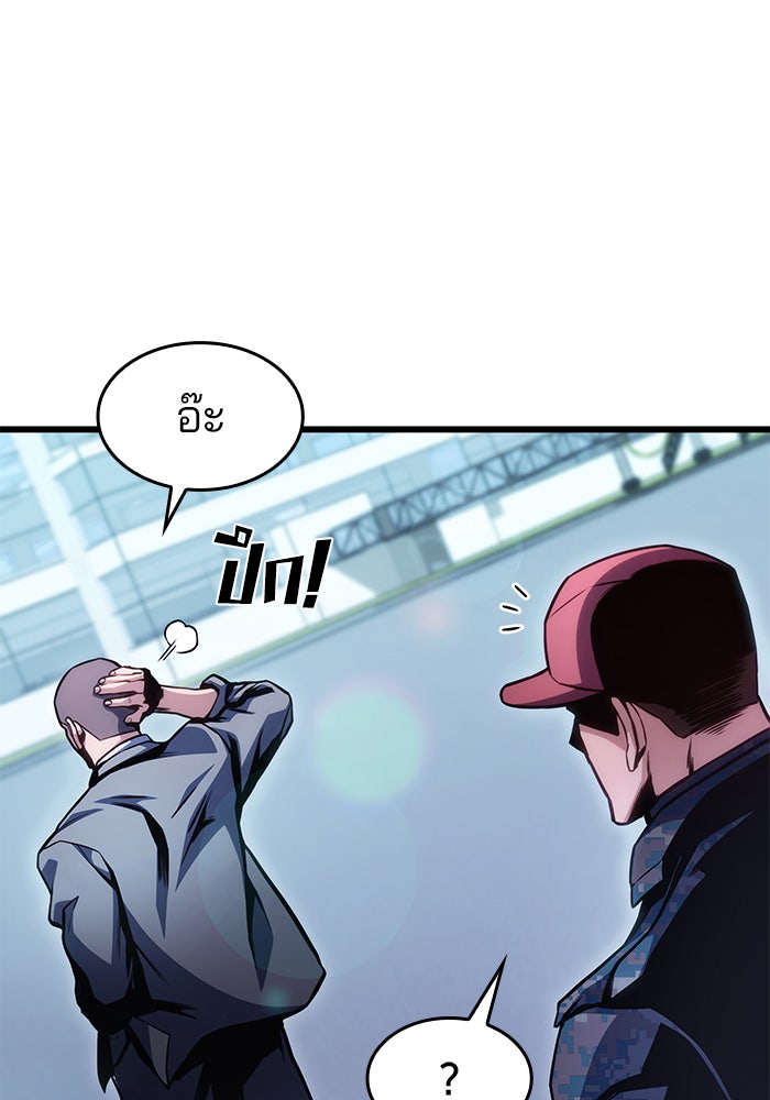 Kill the Dragon - หน้า 21