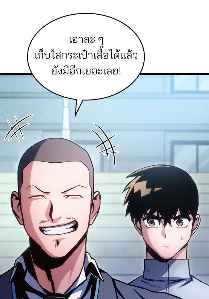 Kill the Dragon - หน้า 28