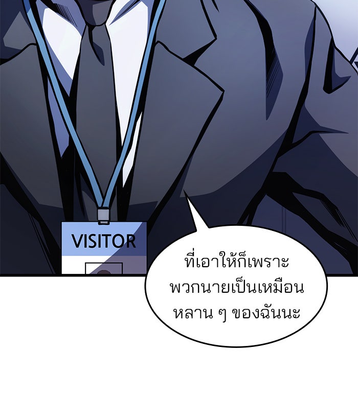 Kill the Dragon - หน้า 29