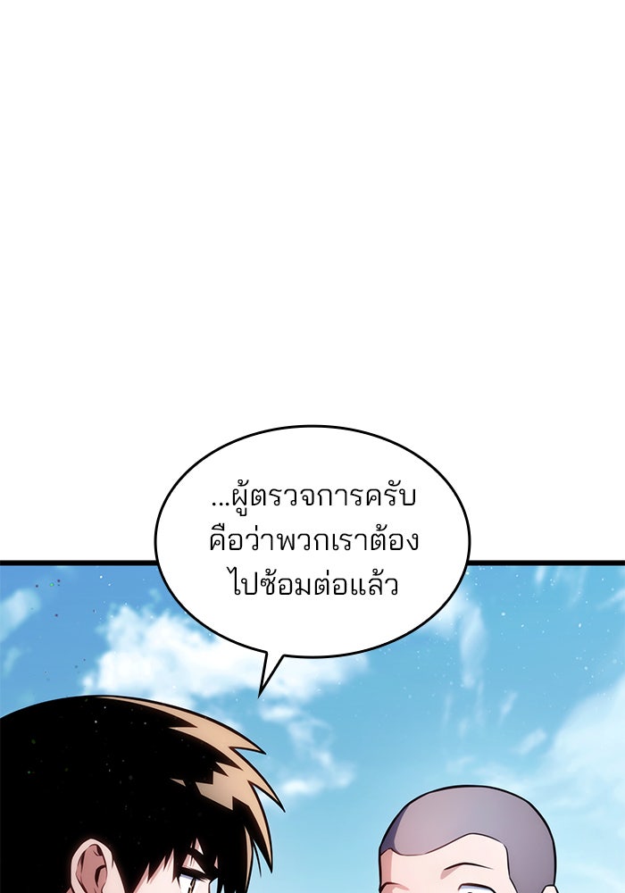 Kill the Dragon - หน้า 30