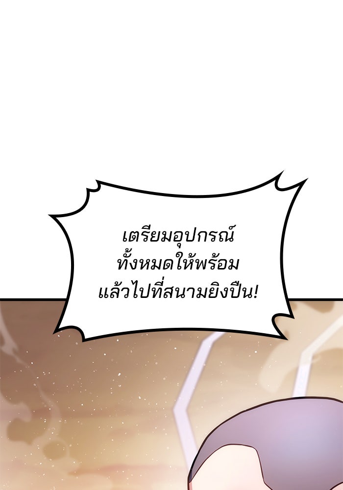 Kill the Dragon - หน้า 32