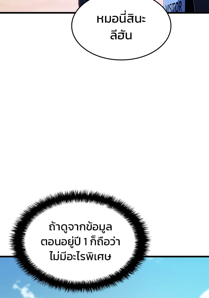 Kill the Dragon - หน้า 34
