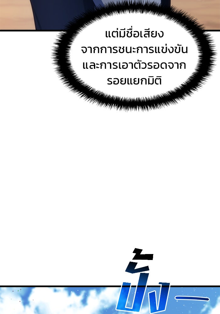 Kill the Dragon - หน้า 36