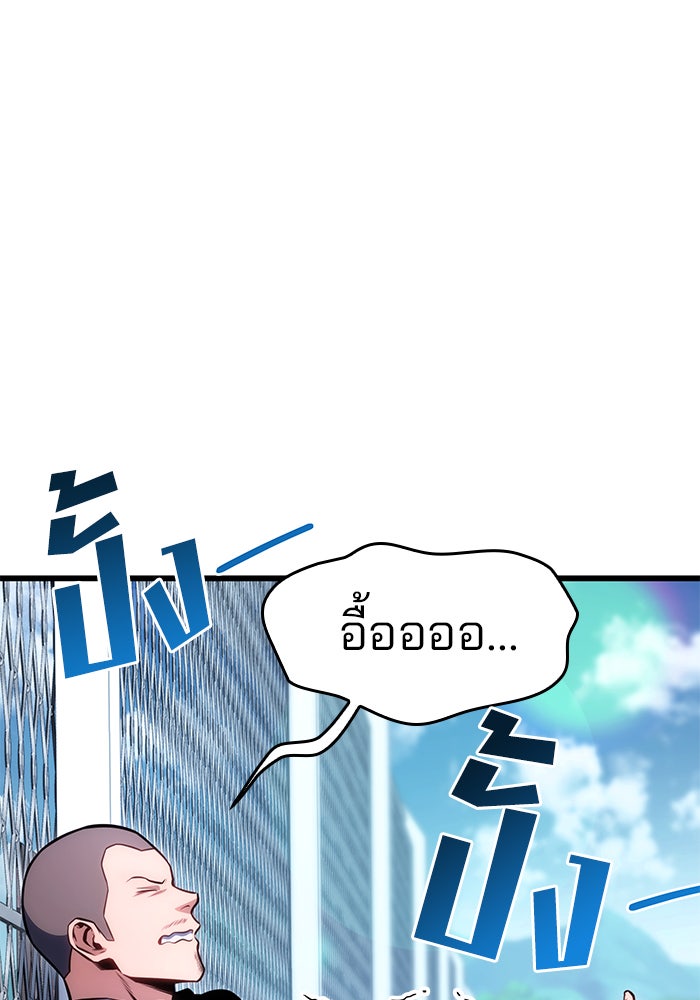 Kill the Dragon - หน้า 39