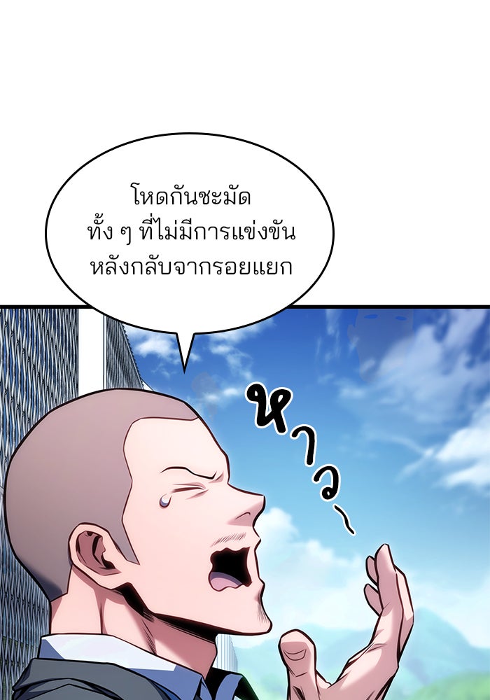 Kill the Dragon - หน้า 41