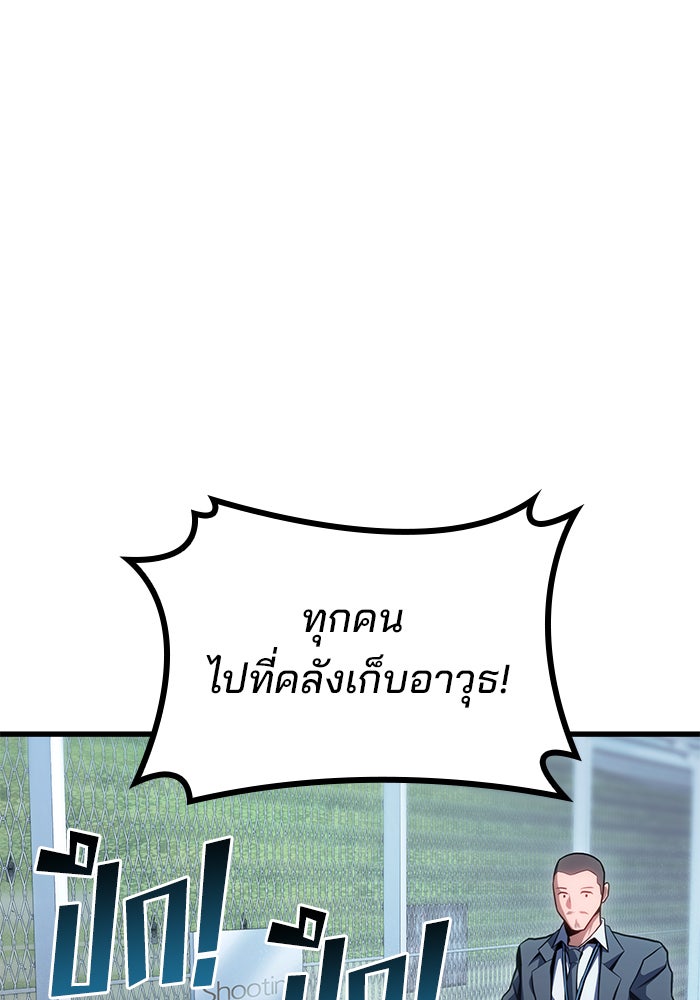 Kill the Dragon - หน้า 46