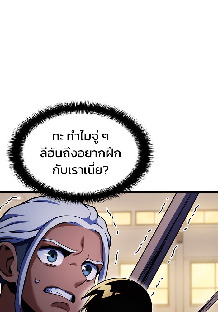 Kill the Dragon - หน้า 59