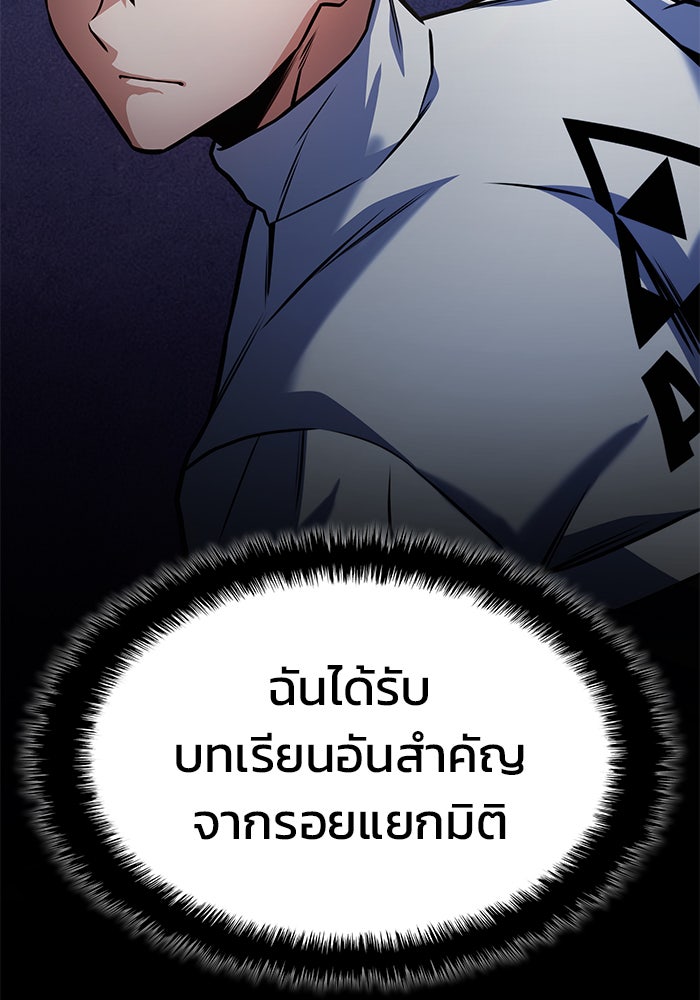 Kill the Dragon - หน้า 63
