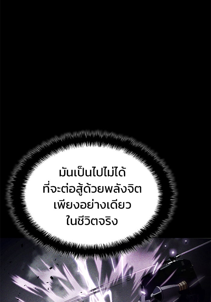 Kill the Dragon - หน้า 64