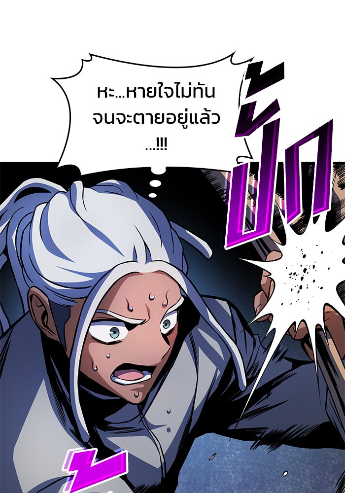 Kill the Dragon - หน้า 86