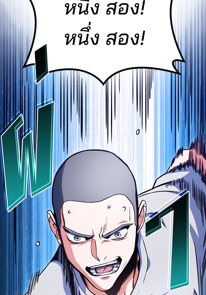 Kill the Dragon - หน้า 166