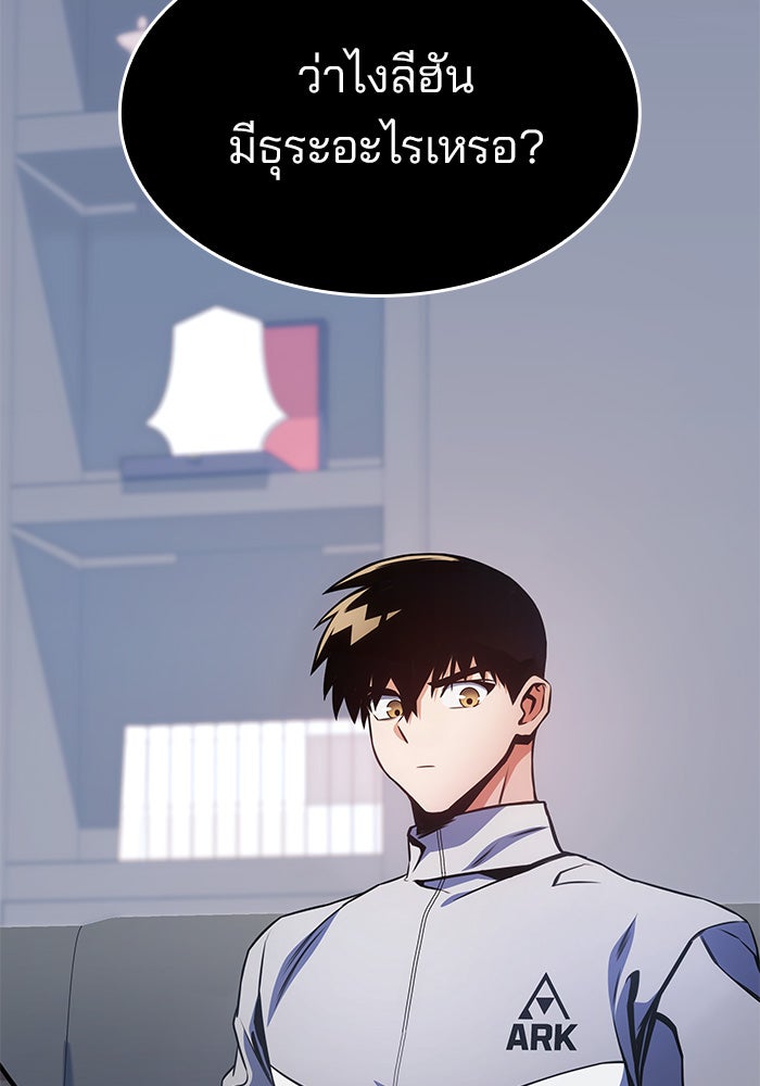 Kill the Dragon - หน้า 2