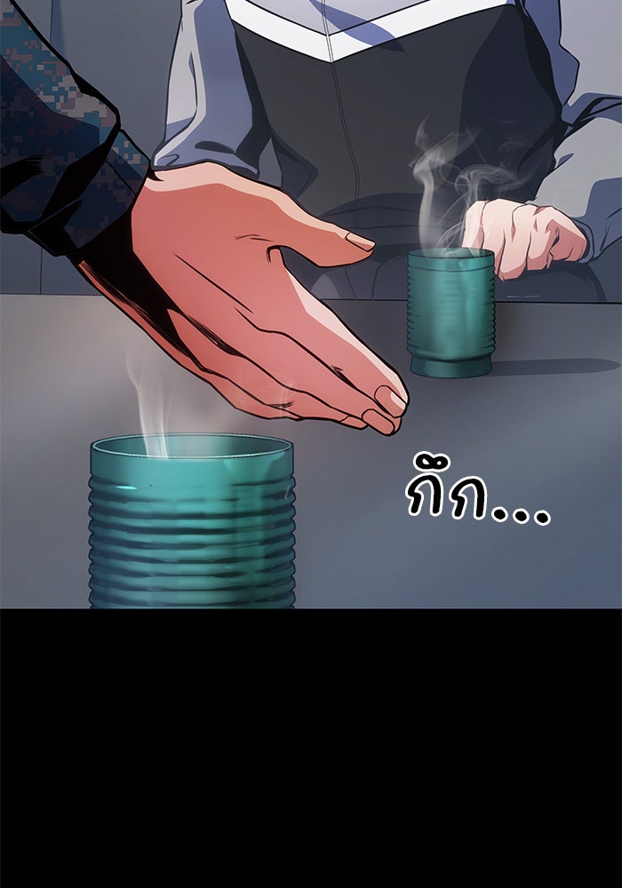 Kill the Dragon - หน้า 3