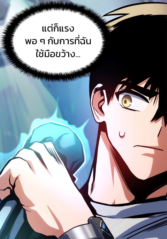 Kill the Dragon - หน้า 49