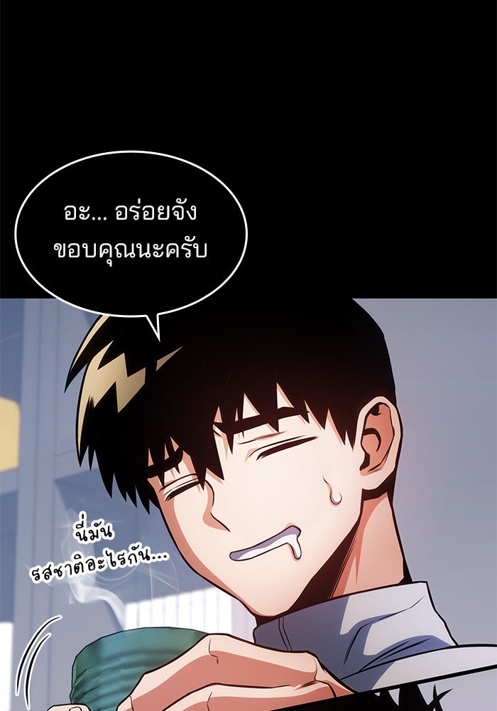 Kill the Dragon - หน้า 6