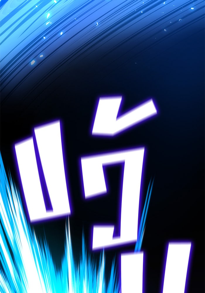 Kill the Dragon - หน้า 82