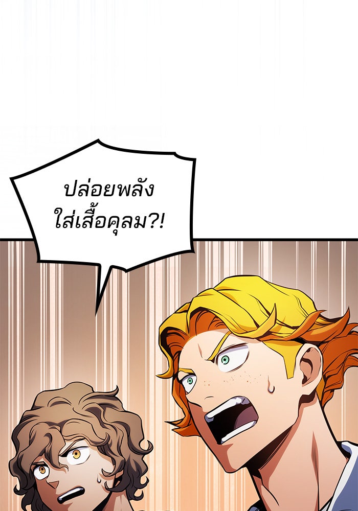 Kill the Dragon - หน้า 89